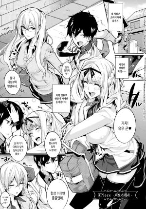 Nanao Master Piece Korean Decensored - Page 39