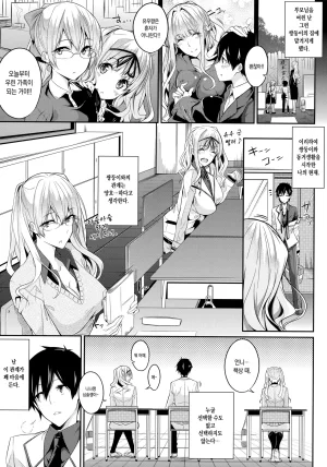 Nanao Master Piece Korean Decensored - Page 41