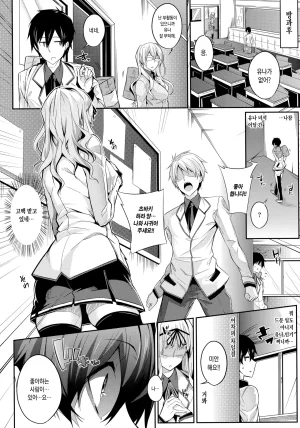 Nanao Master Piece Korean Decensored - Page 42