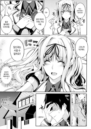 Nanao Master Piece Korean Decensored - Page 43