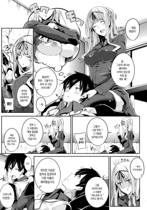 Nanao Master Piece Korean Decensored - Page 45