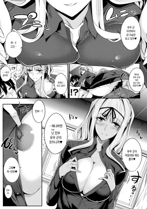 Nanao Master Piece Korean Decensored - Page 49
