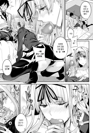 Nanao Master Piece Korean Decensored - Page 51