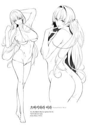 Nanao Master Piece Korean Decensored - Page 82