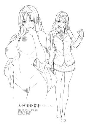Nanao Master Piece Korean Decensored - Page 83