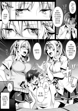 Nanao Master Piece Korean Decensored - Page 88