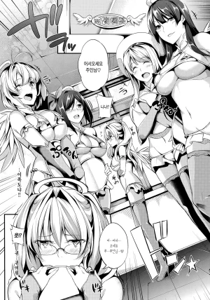 Nanao Master Piece Korean Decensored - Page 93