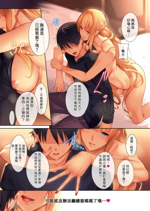 Nanao Master Works -Ultimate Edition- Ch.1-8 Master Works -至臻典藏版- 第1-8节 Chinese 柜中人漢化 Decensored Digital Ongoing - Page 7