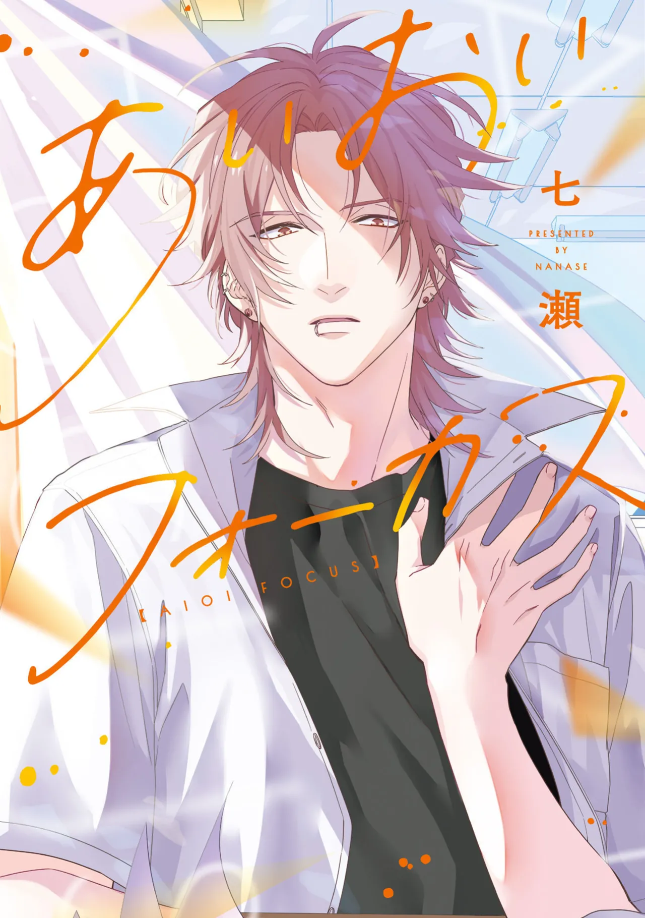 Nanase Aioi Focus Digital - Image 1