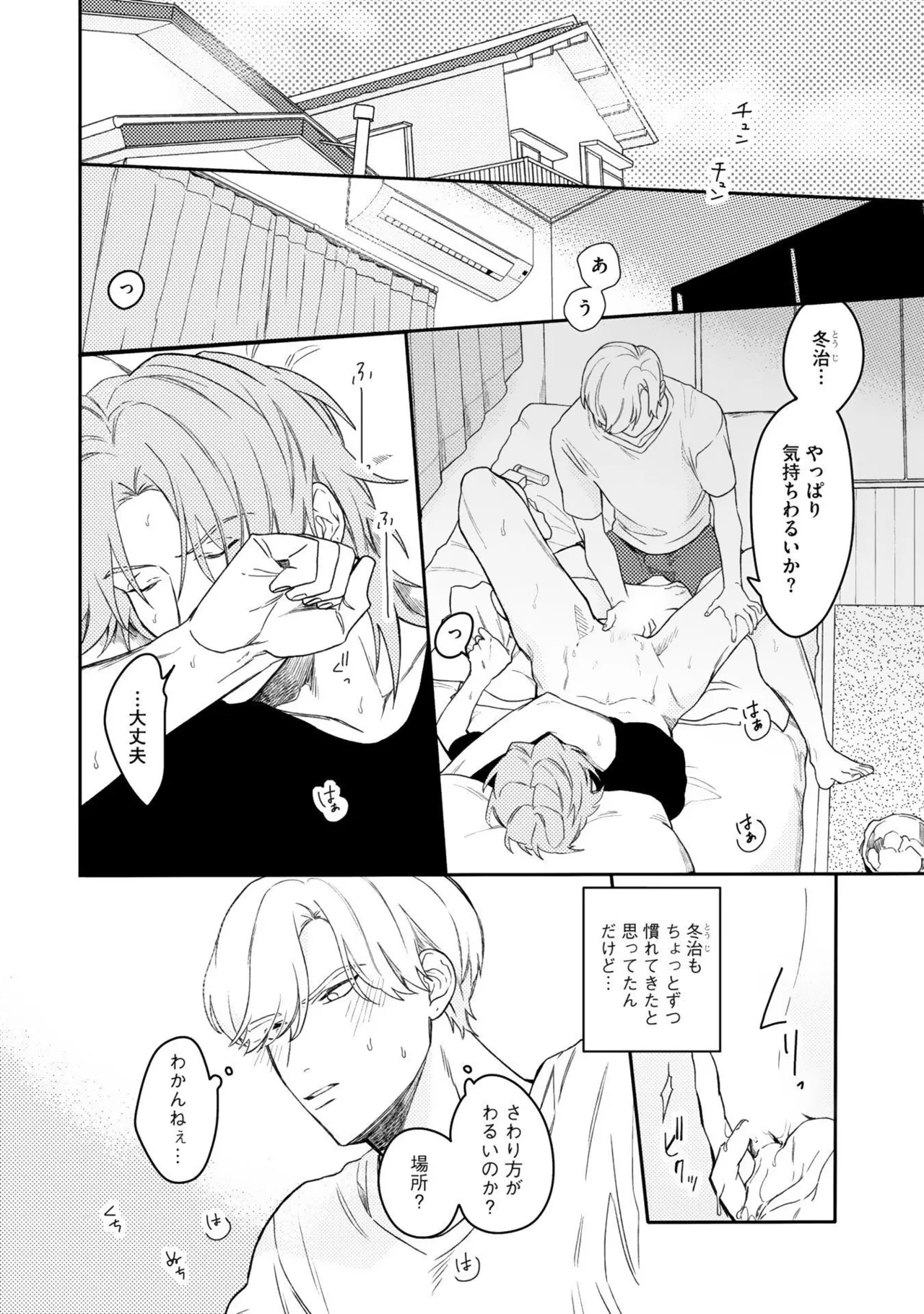 Nanase Aioi Focus Digital - Image 104