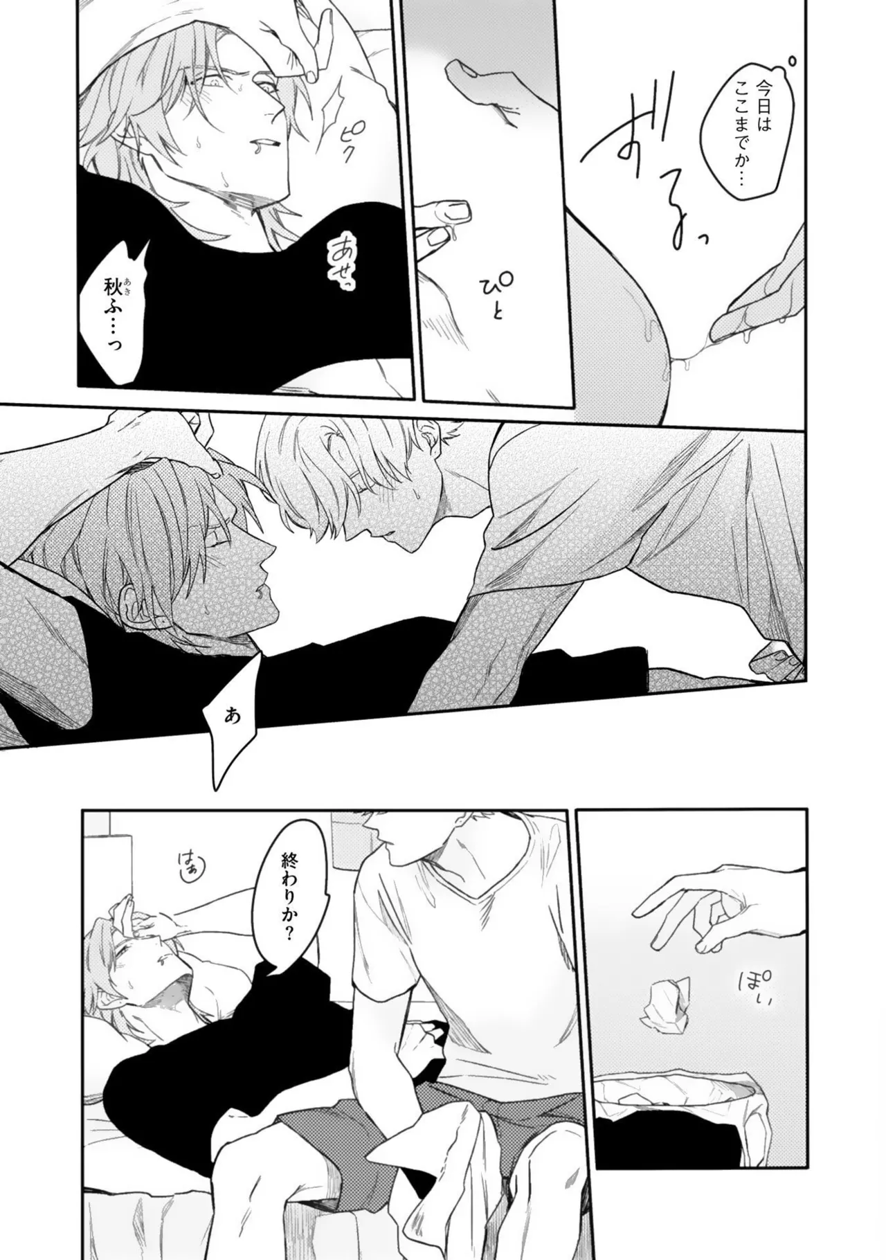 Nanase Aioi Focus Digital - Image 105