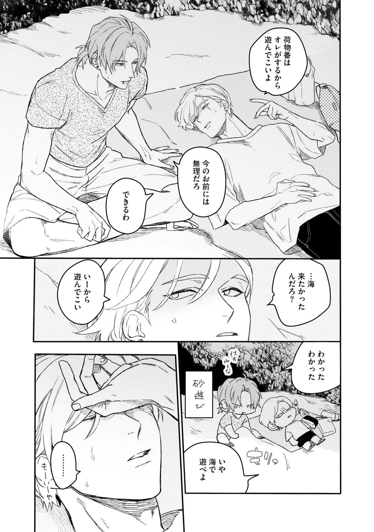 Nanase Aioi Focus Digital - Image 109