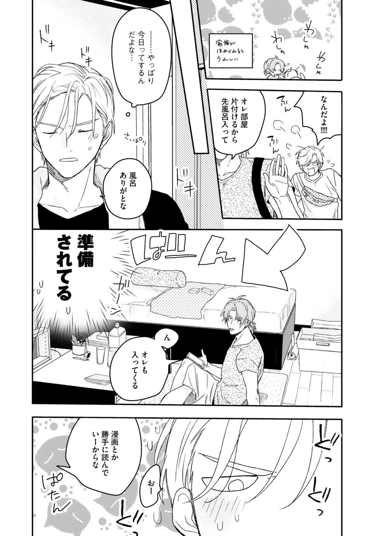 Nanase Aioi Focus Digital - Image 120