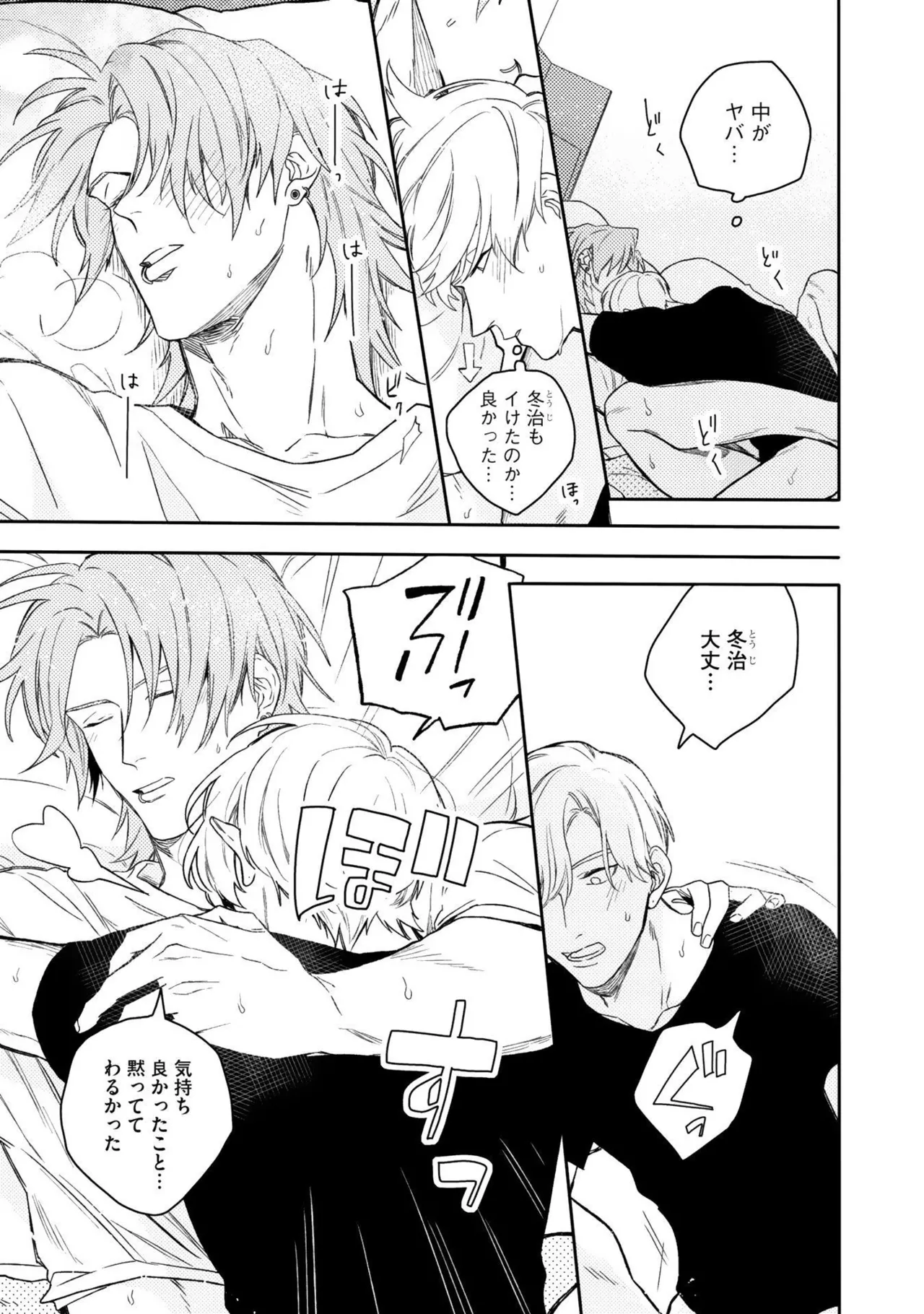 Nanase Aioi Focus Digital - Image 131