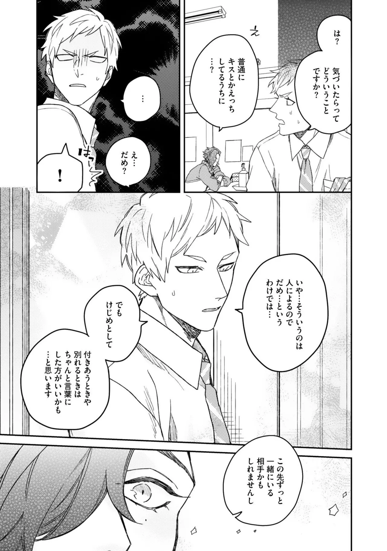 Nanase Aioi Focus Digital - Image 143