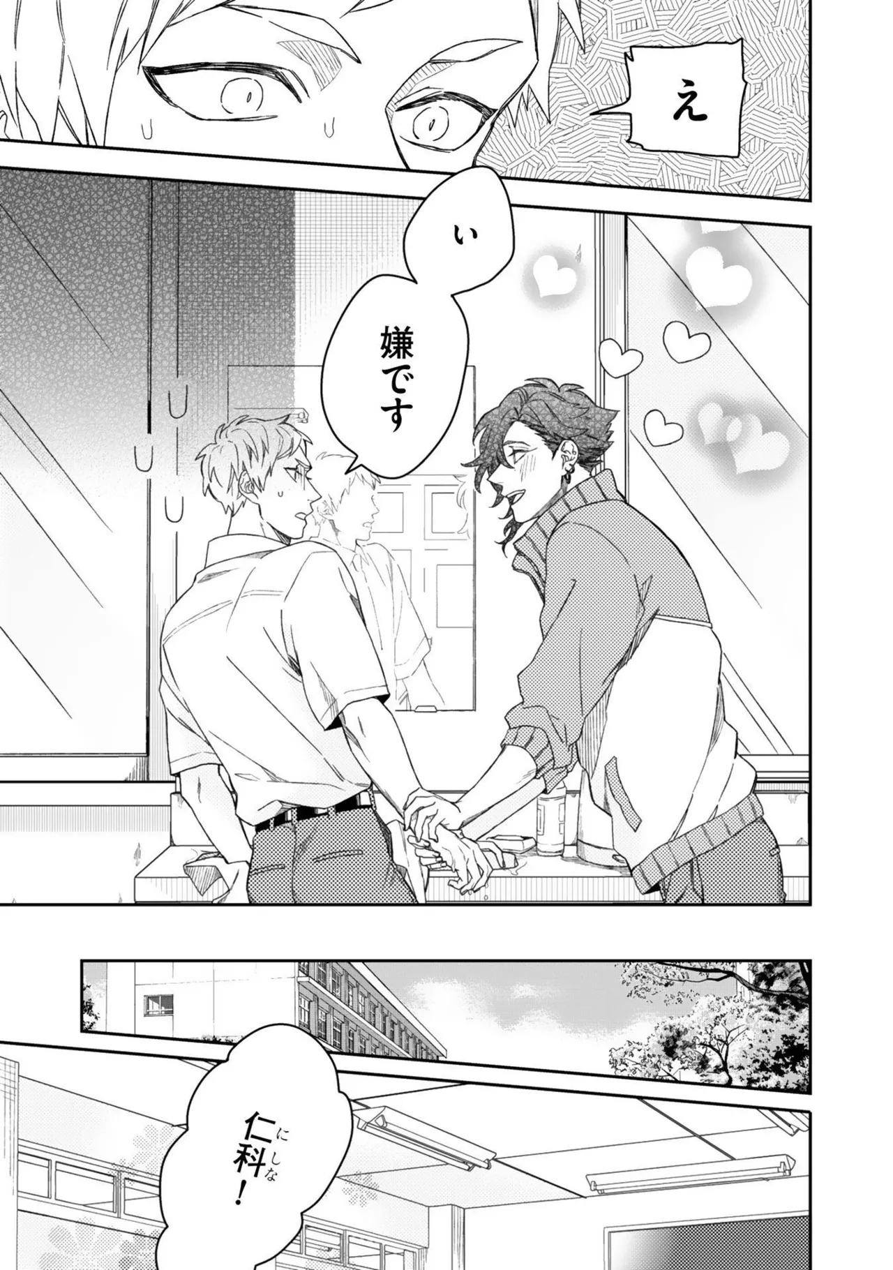 Nanase Aioi Focus Digital - Image 145