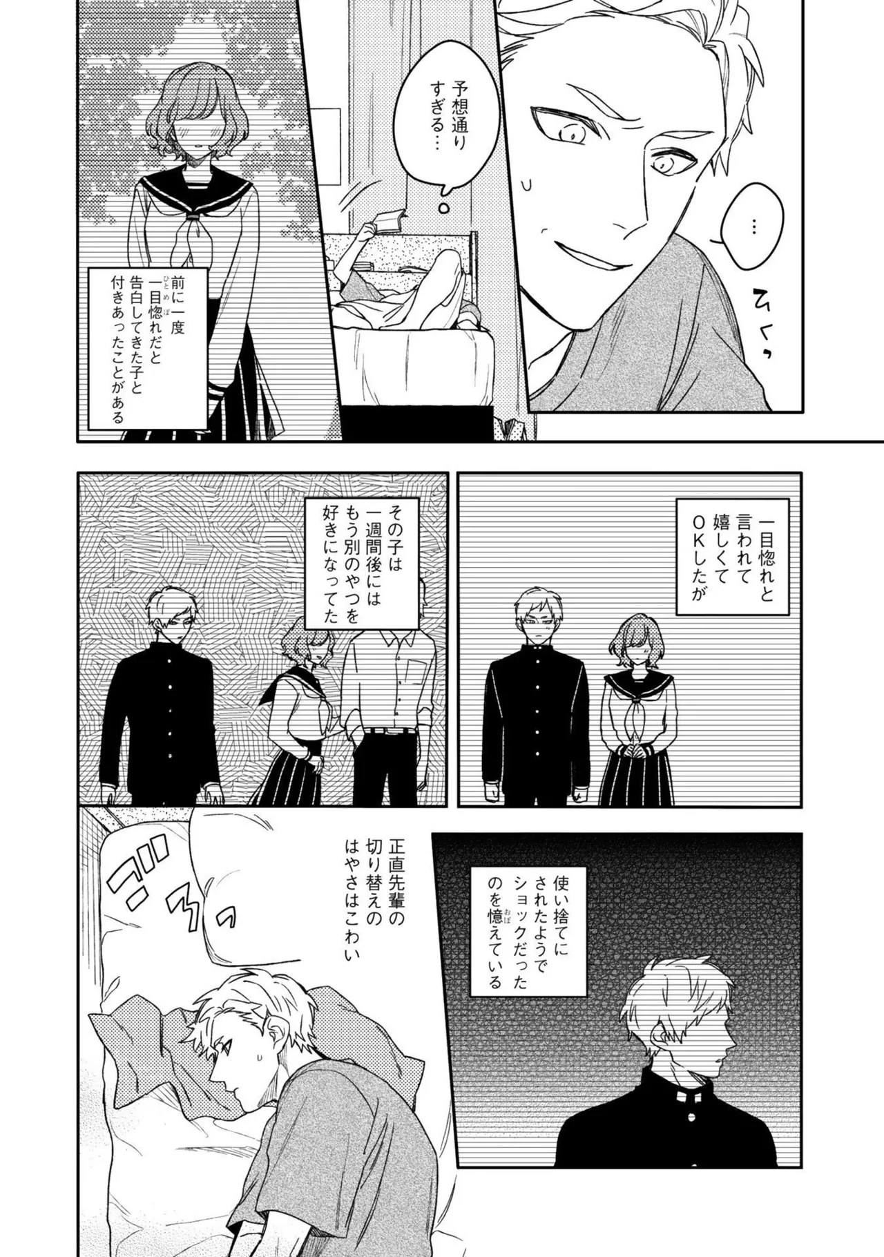 Nanase Aioi Focus Digital - Image 150