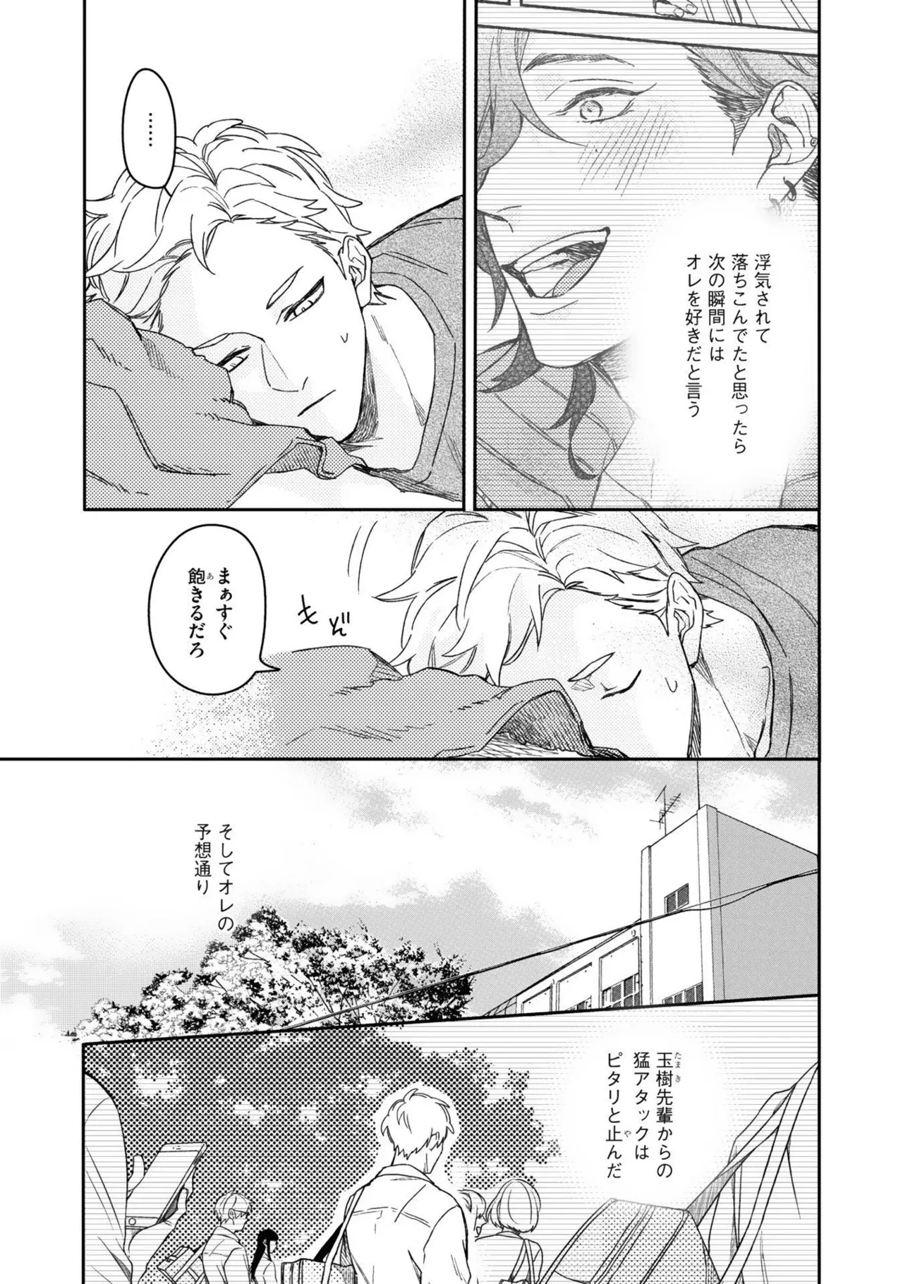 Nanase Aioi Focus Digital - Image 151