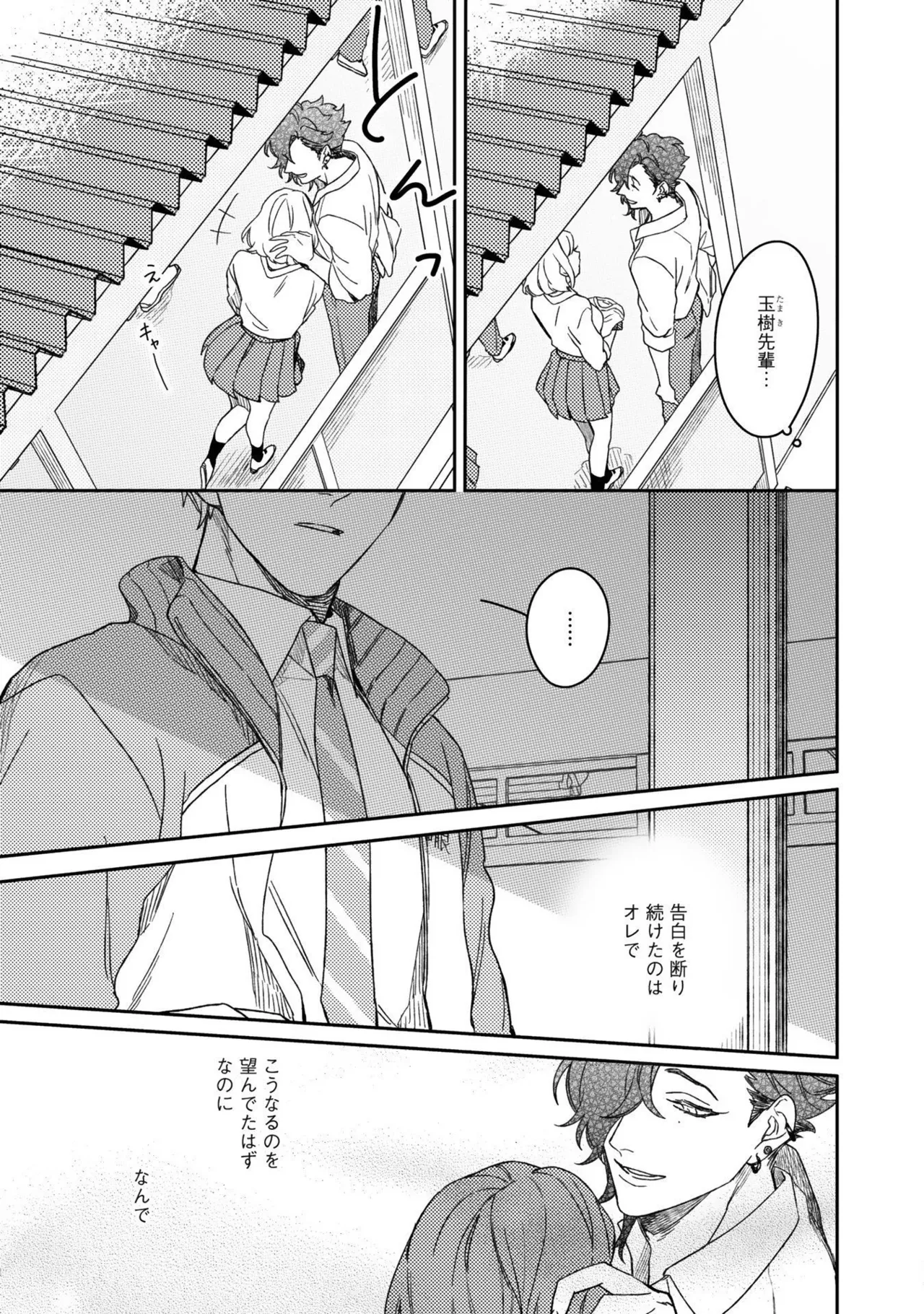 Nanase Aioi Focus Digital - Image 153