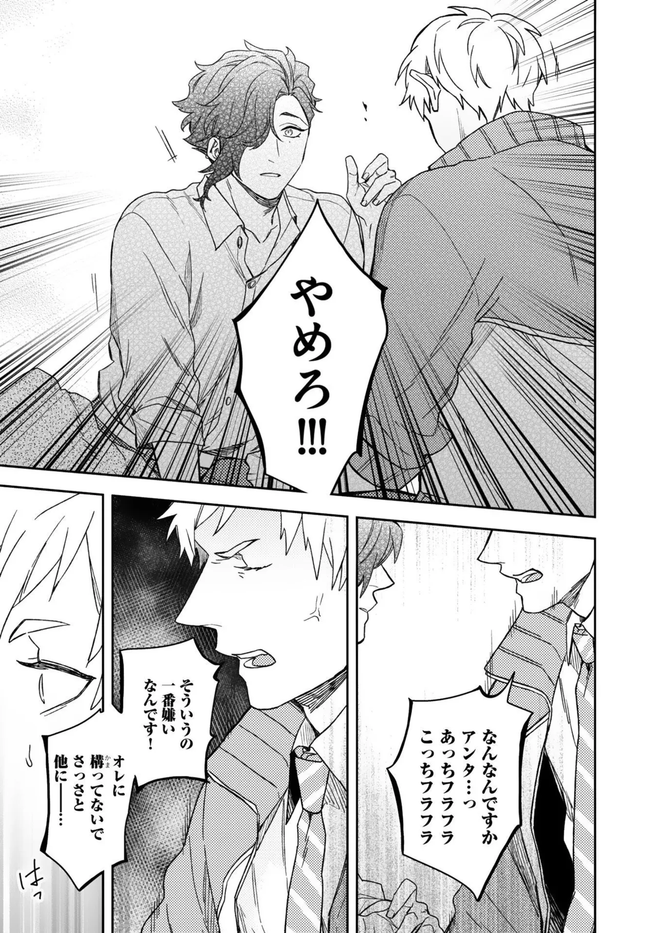 Nanase Aioi Focus Digital - Image 157