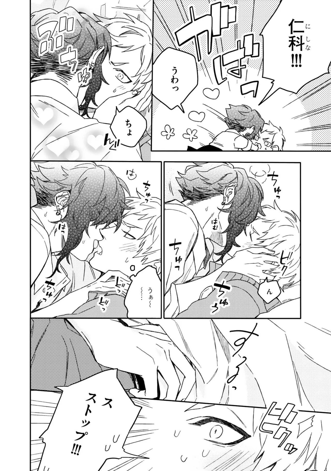 Nanase Aioi Focus Digital - Image 162