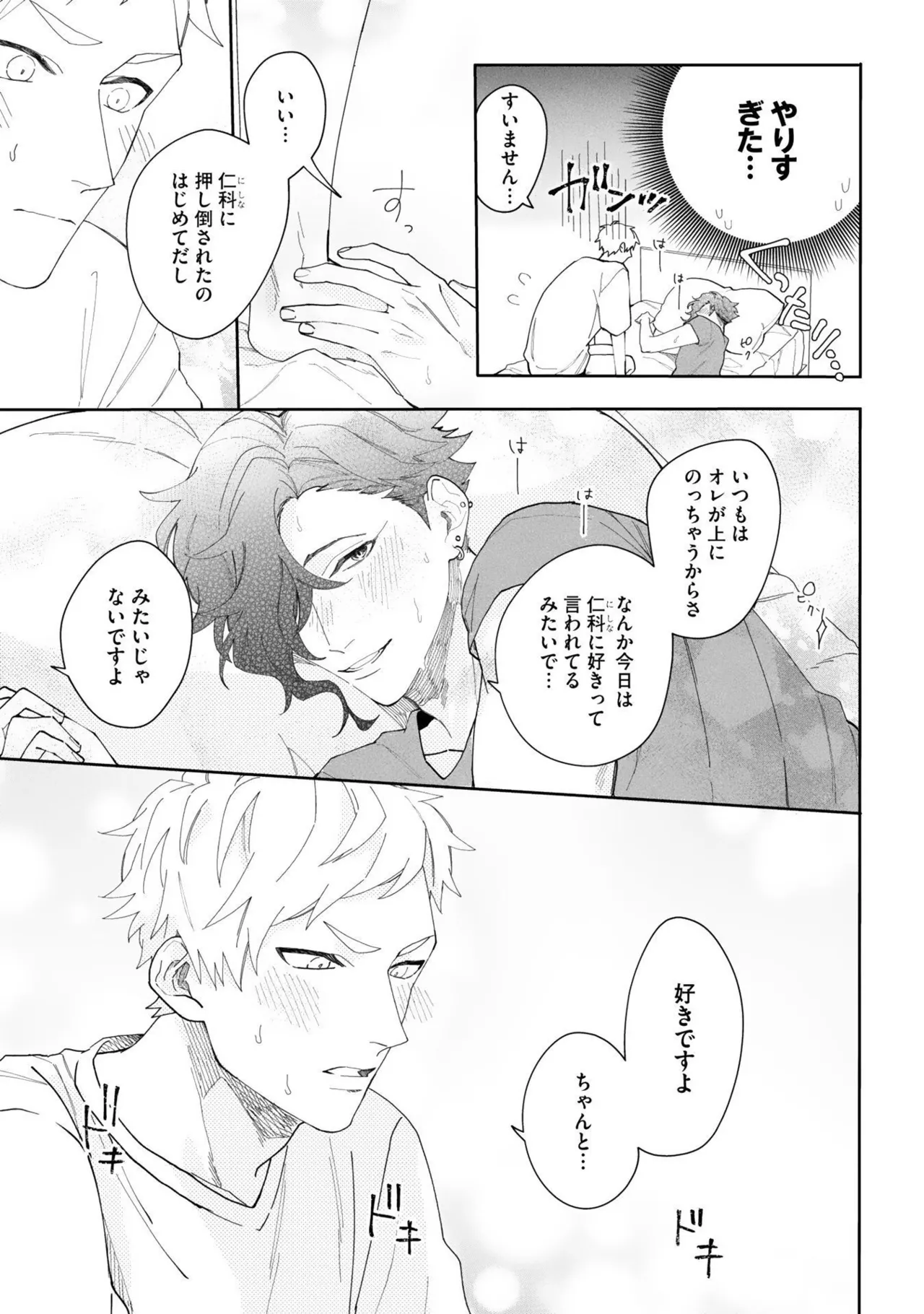 Nanase Aioi Focus Digital - Image 177