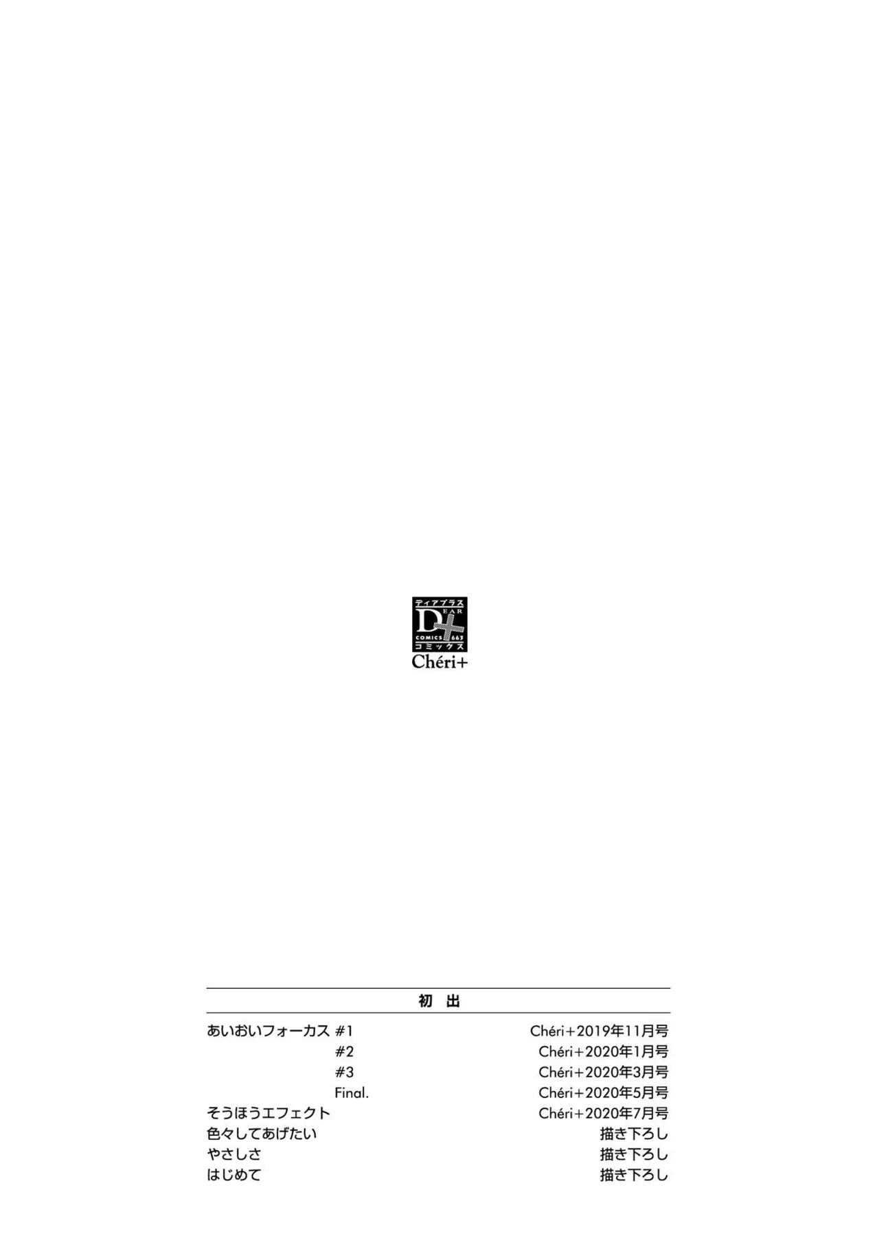 Nanase Aioi Focus Digital - Image 179