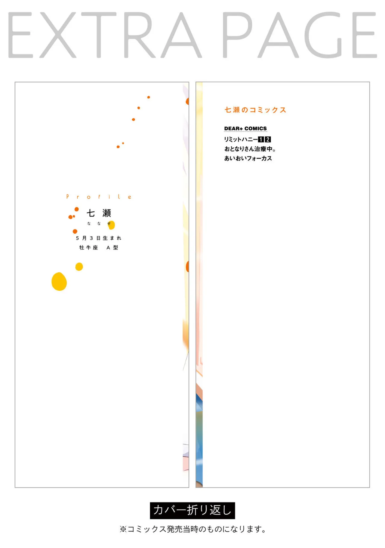 Nanase Aioi Focus Digital - Image 180