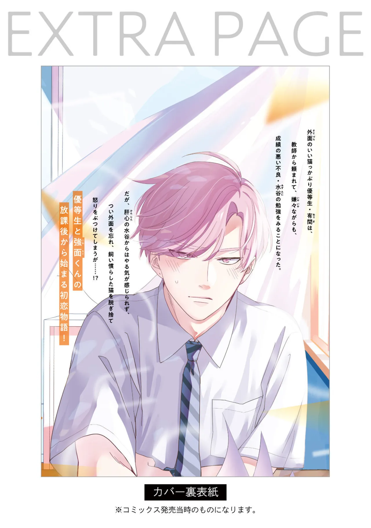 Nanase Aioi Focus Digital - Image 181