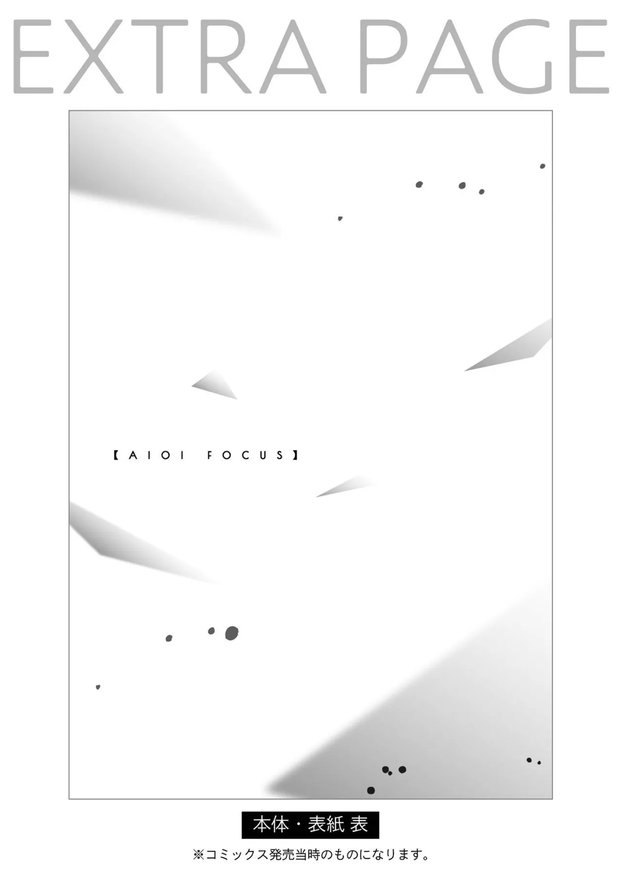 Nanase Aioi Focus Digital - Image 182