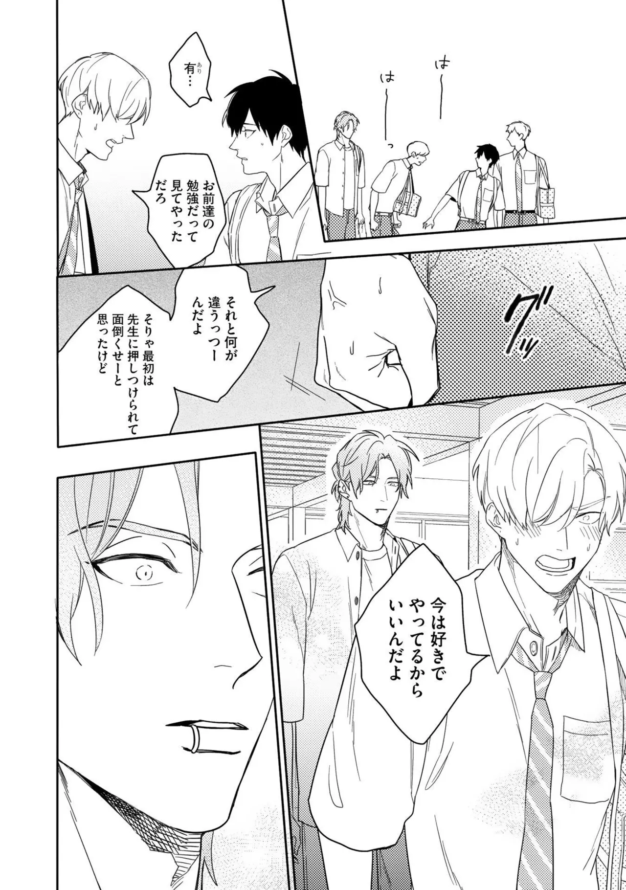 Nanase Aioi Focus Digital - Image 34