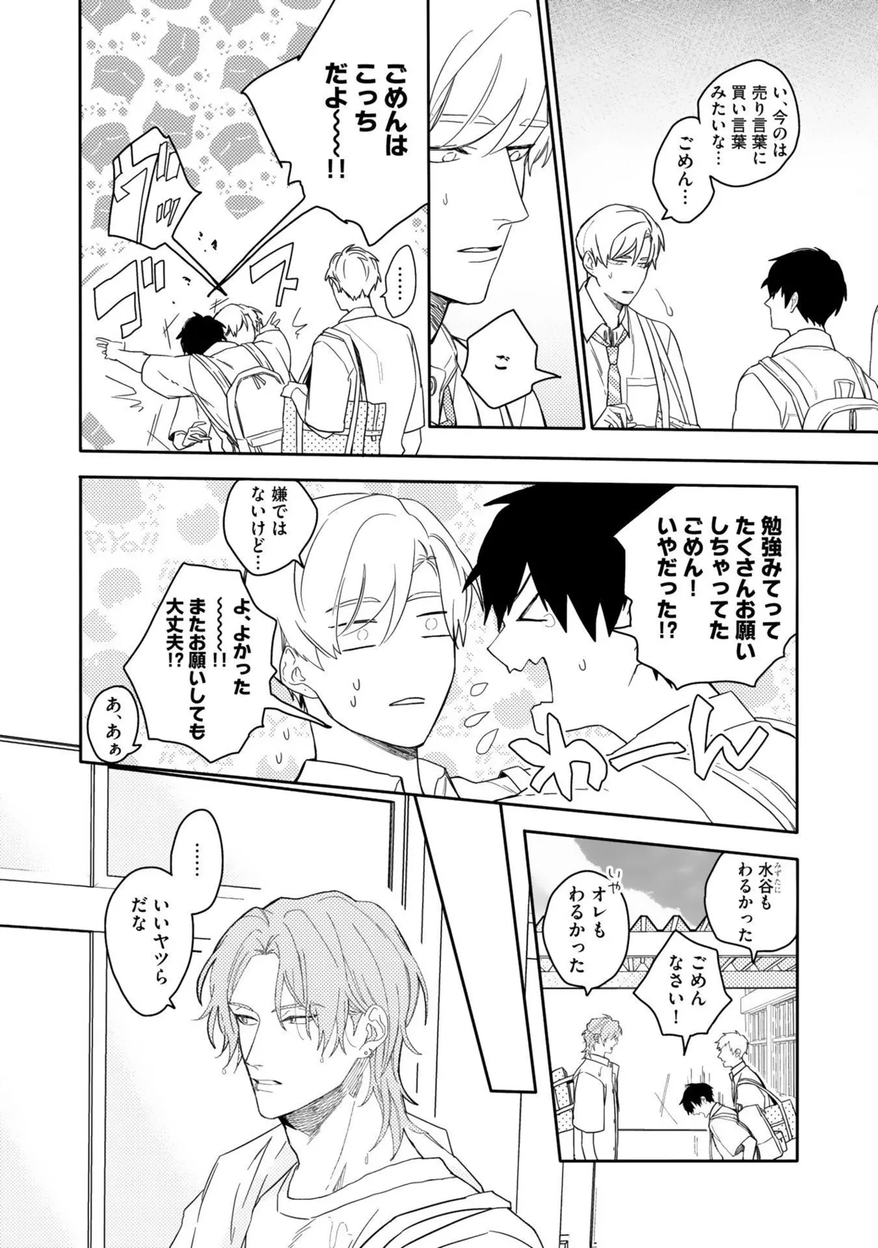 Nanase Aioi Focus Digital - Image 36