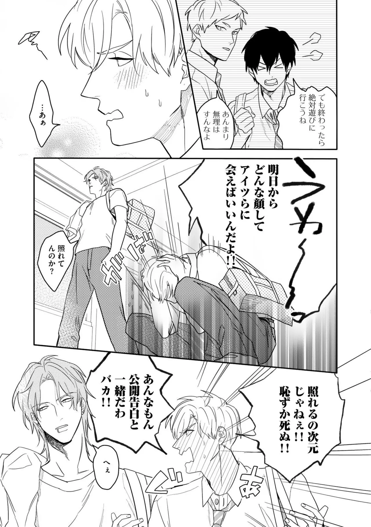 Nanase Aioi Focus Digital - Image 37