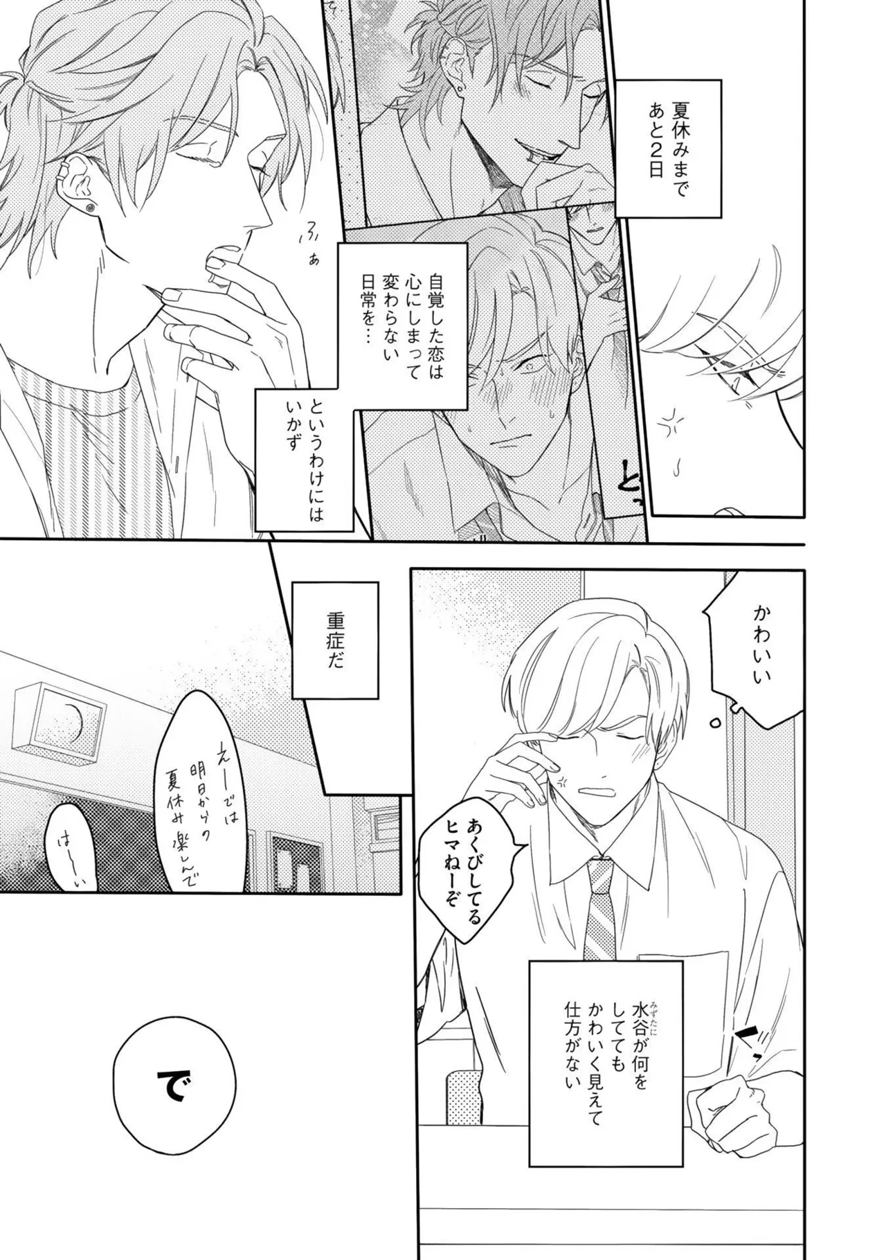 Nanase Aioi Focus Digital - Image 41