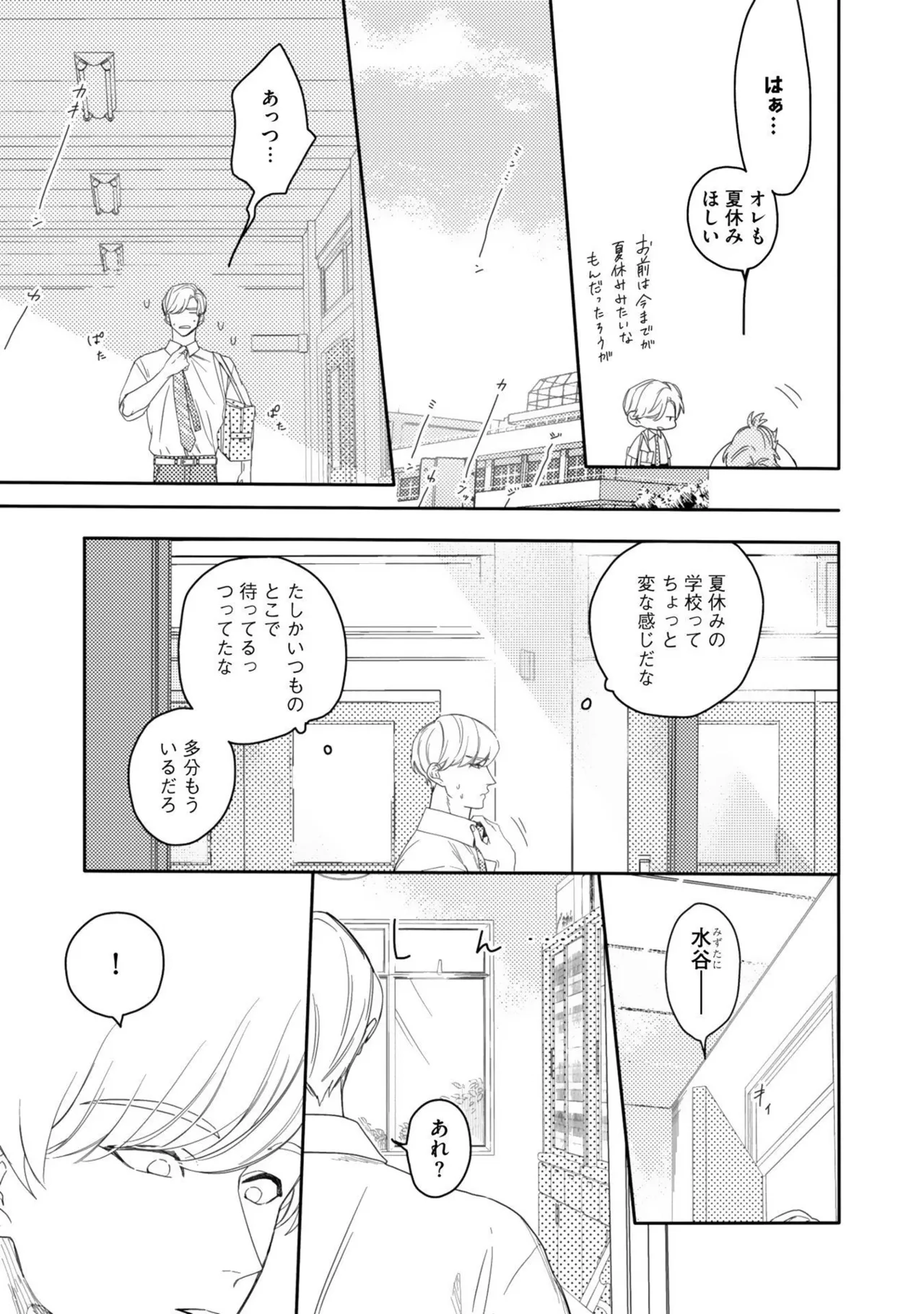 Nanase Aioi Focus Digital - Image 43