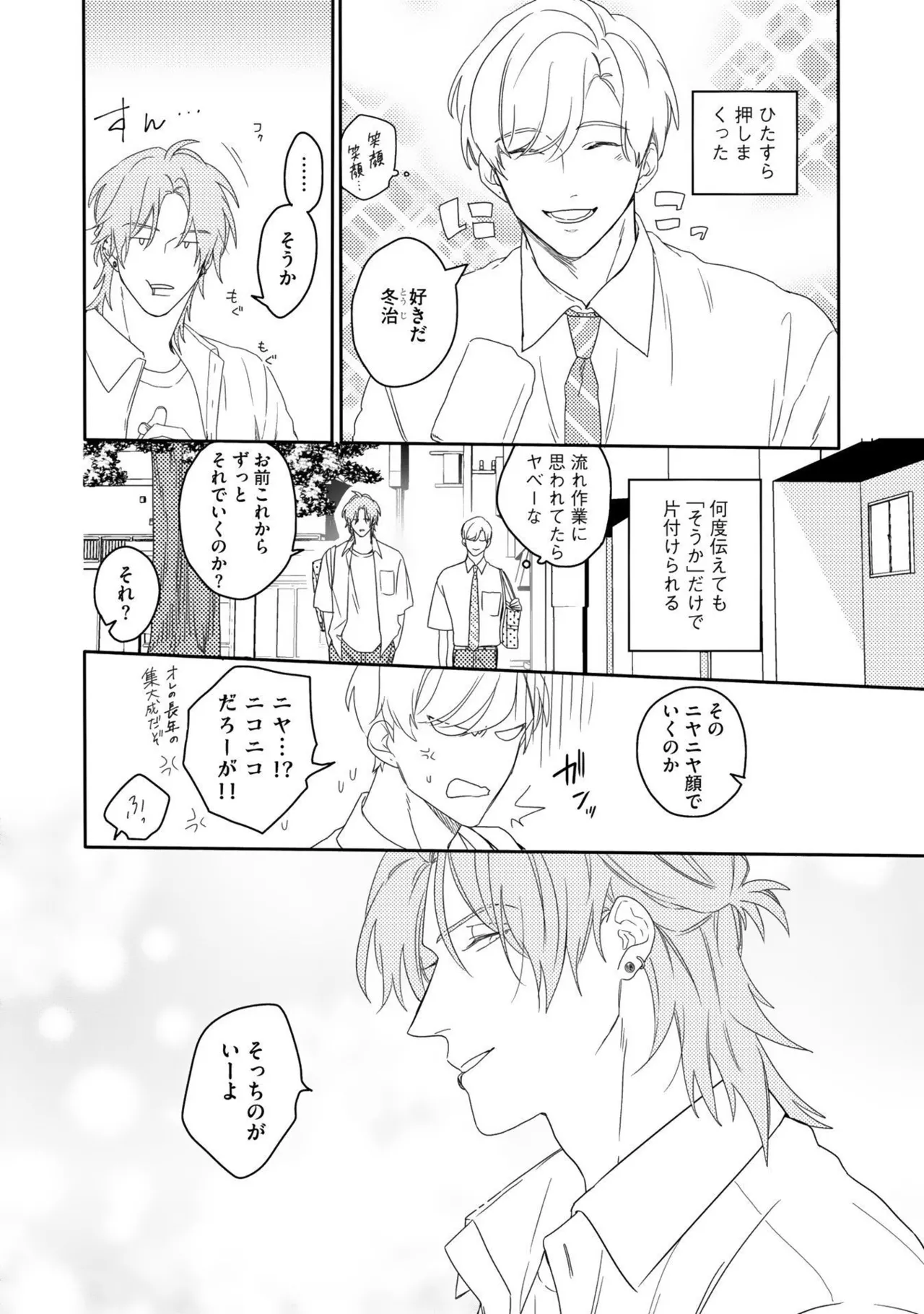 Nanase Aioi Focus Digital - Image 54