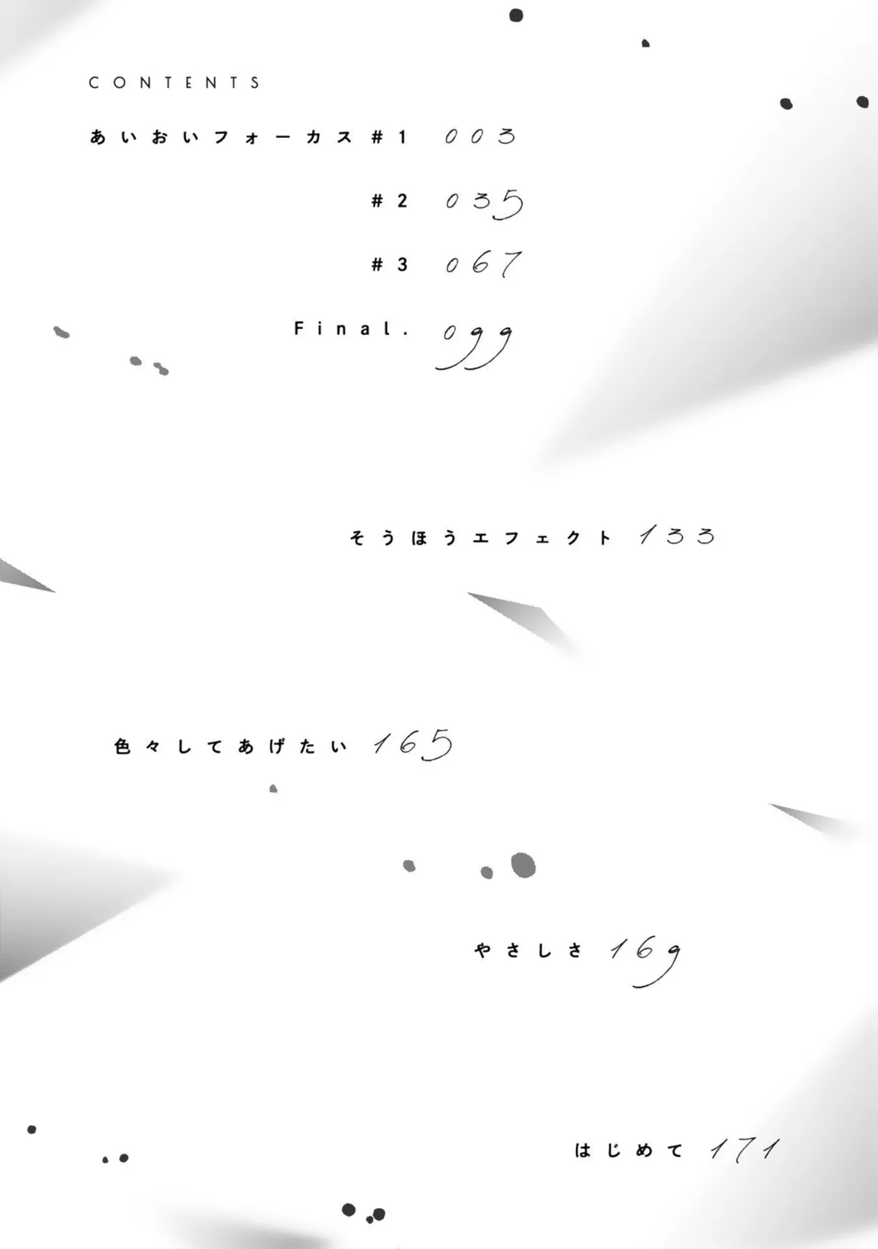 Nanase Aioi Focus Digital - Image 6