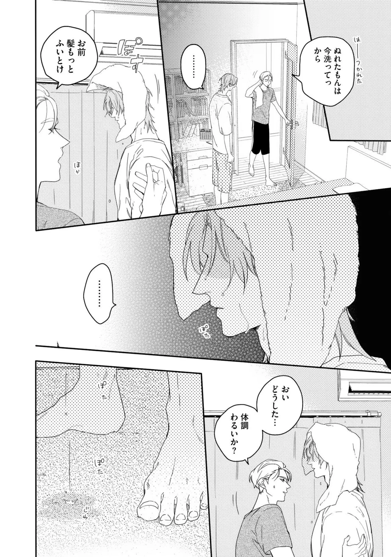 Nanase Aioi Focus Digital - Image 62