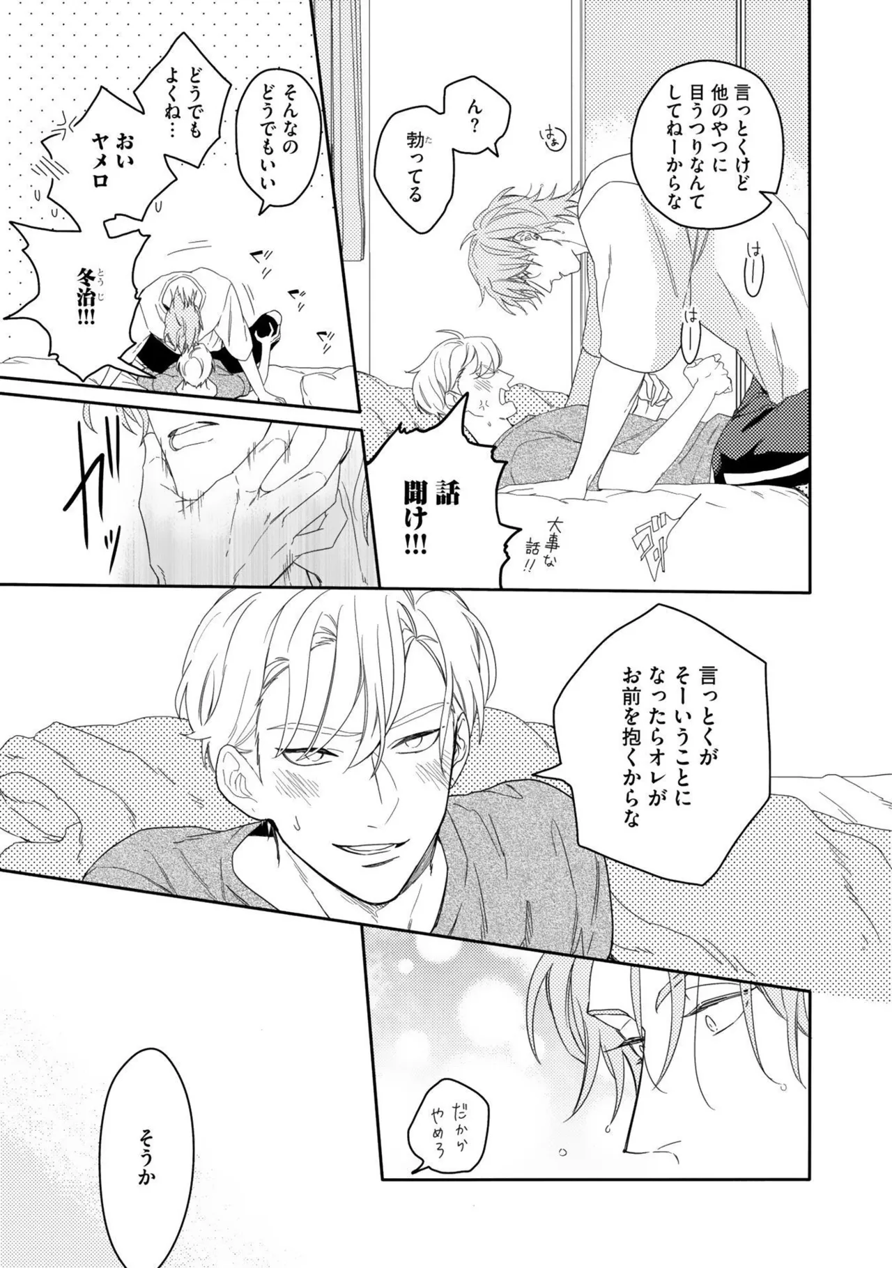 Nanase Aioi Focus Digital - Image 69