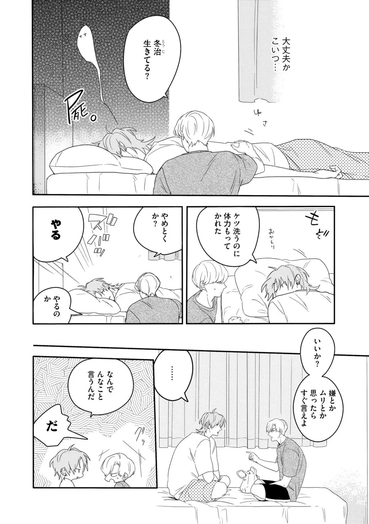 Nanase Aioi Focus Digital - Image 74