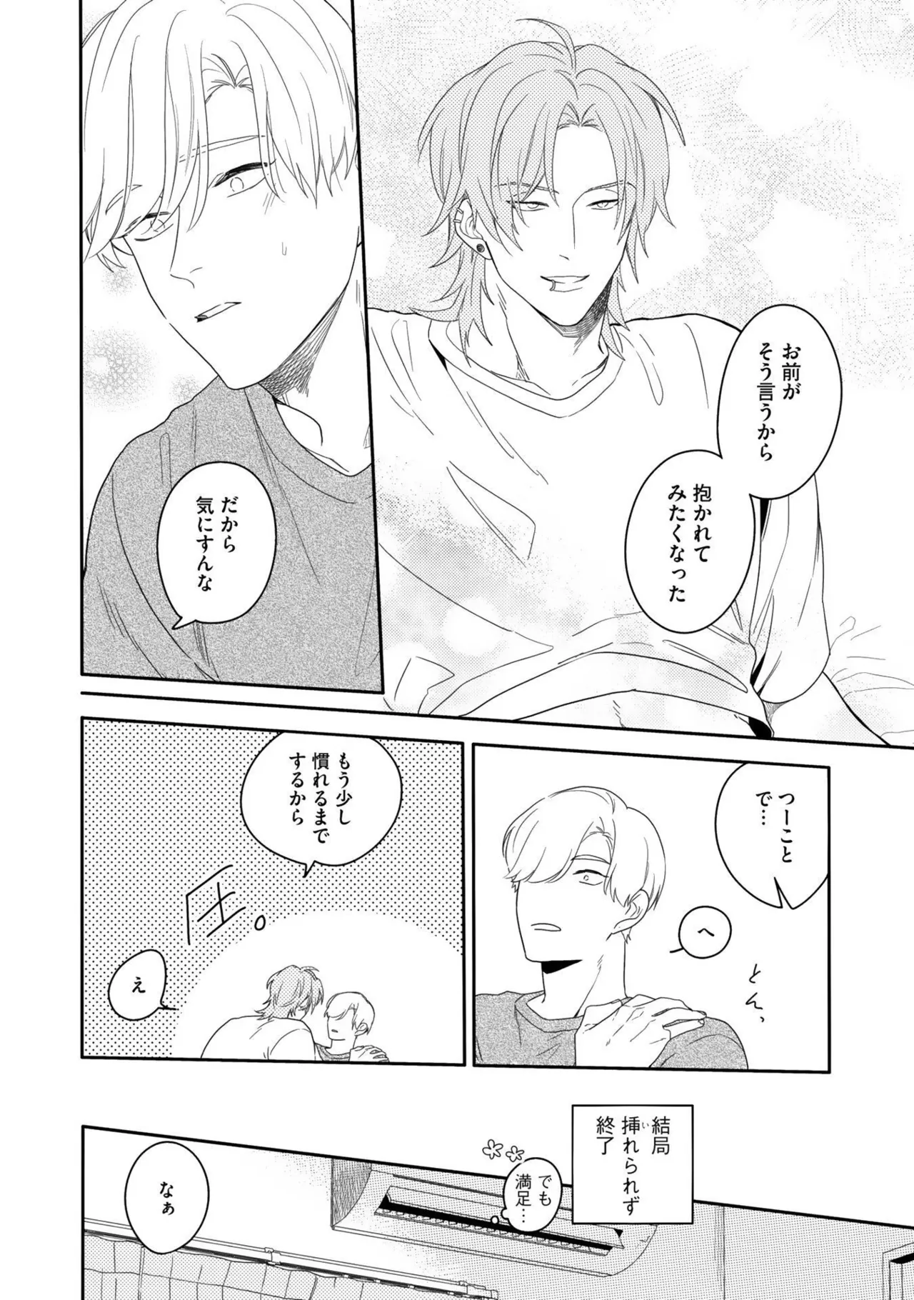 Nanase Aioi Focus Digital - Image 80