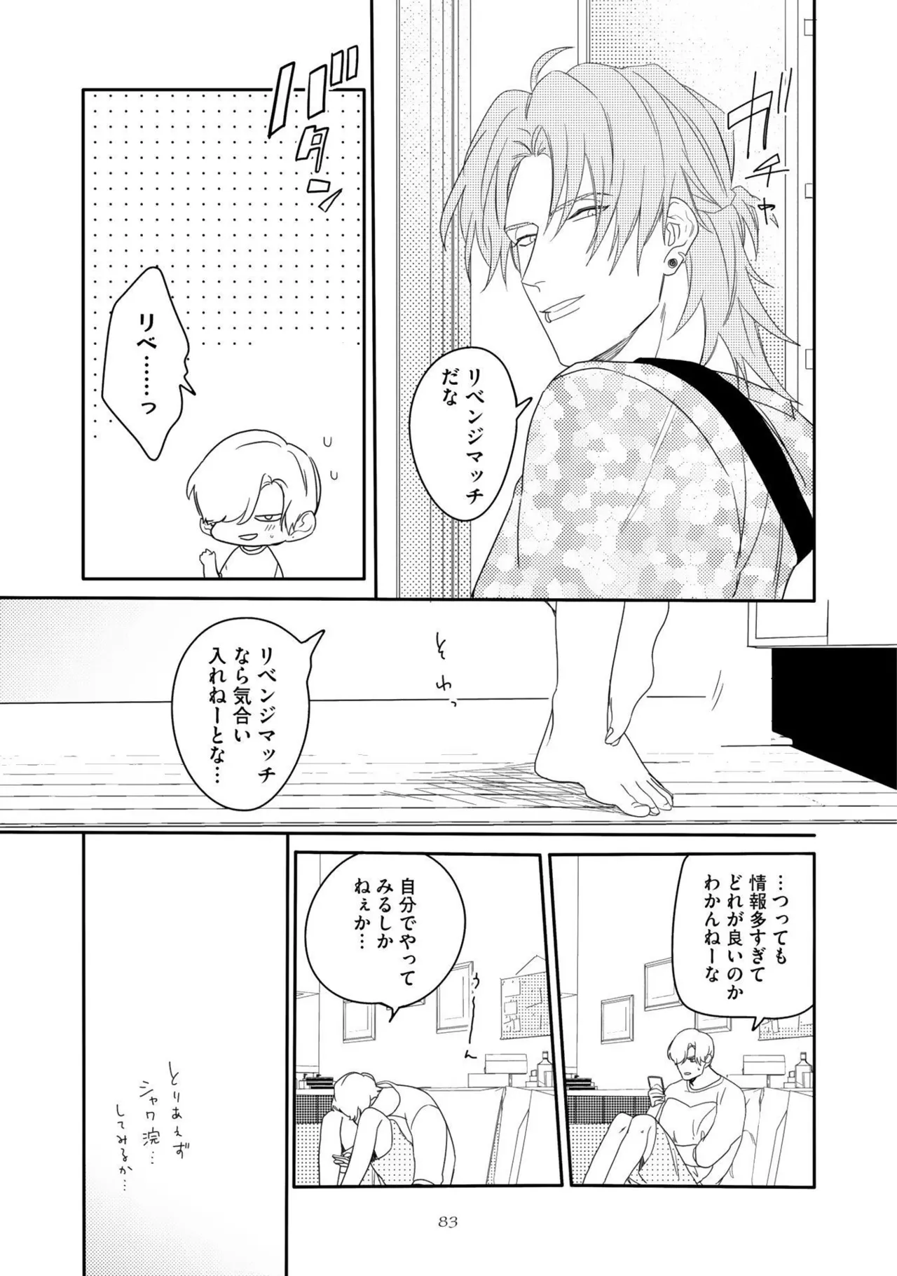 Nanase Aioi Focus Digital - Image 87