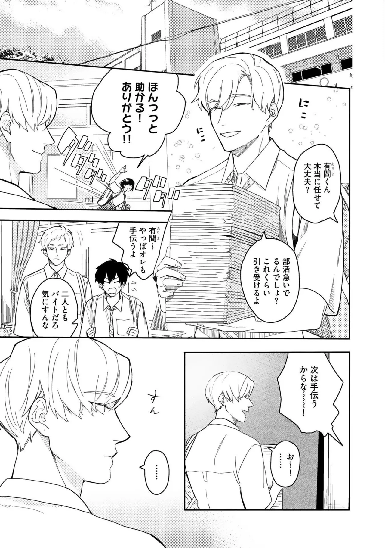 Nanase Aioi Focus Digital - Image 9