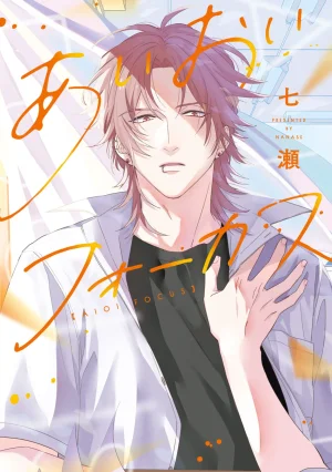 Nanase Aioi Focus Digital