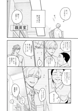 Nanase Aioi Focus Digital - Page 10