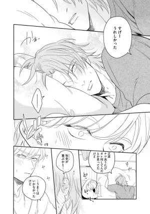 Nanase Aioi Focus Digital - Page 100