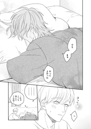 Nanase Aioi Focus Digital - Page 101