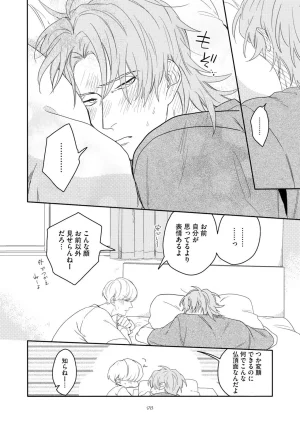 Nanase Aioi Focus Digital - Page 102