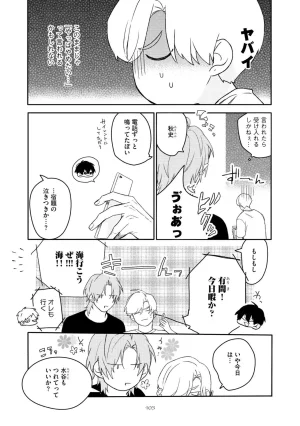 Nanase Aioi Focus Digital - Page 107