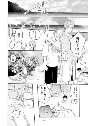 Nanase Aioi Focus Digital - Page 108